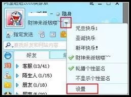 怎么修改阿里旺旺个性签名？