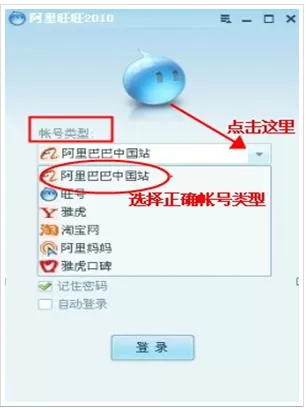 如何设置阿里旺旺的登录状态?