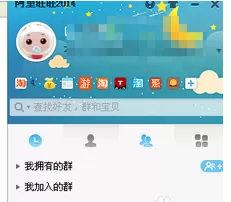 阿里旺旺如何查询登陆记录?
