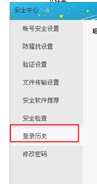 阿里旺旺如何查询登陆记录?