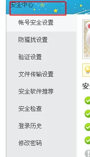 阿里旺旺如何查询登陆记录?