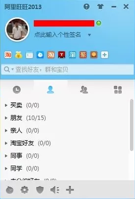 阿里旺旺设置快速发送的具体操作