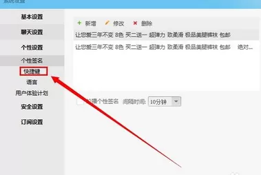 阿里旺旺设置快速发送的具体操作