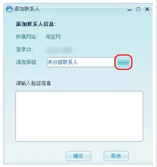 阿里旺旺基础使用技巧详解