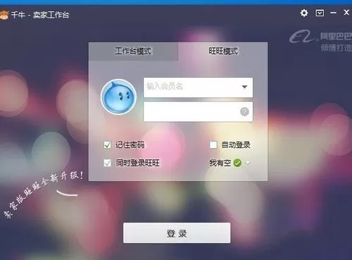 怎么关闭阿里旺旺群信息?