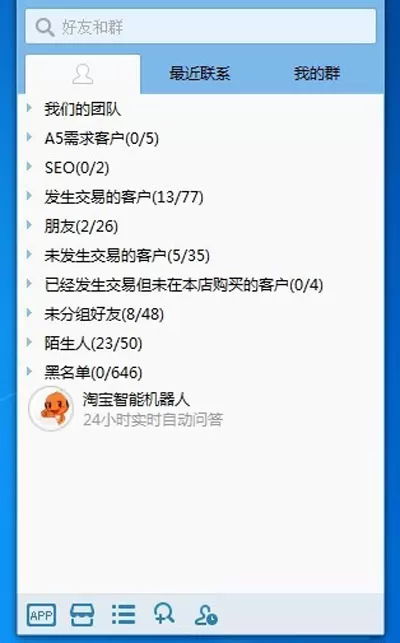 怎么关闭阿里旺旺群信息?