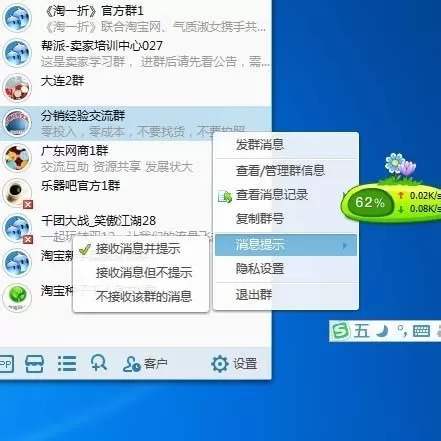 怎么关闭阿里旺旺群信息?