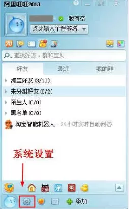 阿里旺旺产生的缓存文件如何清理?