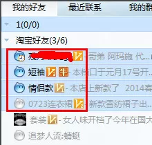 怎么在阿里旺旺中群发消息?阿里旺旺群发消息的具体操作