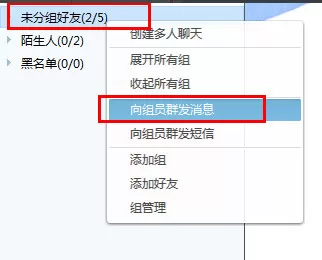 怎么在阿里旺旺中群发消息？阿里旺旺群发消息的具体操作
