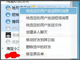 怎么在阿里旺旺中群发消息?阿里旺旺群发消息的具体操作