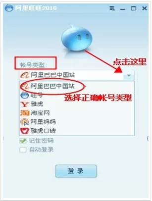 阿里旺旺无法登陆的解决方法    阿里旺旺无法登陆怎么办