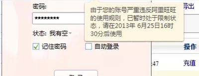 阿里旺旺使用规则详解