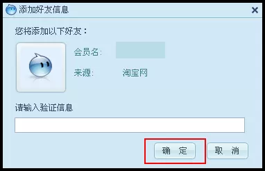 阿里旺旺添加好友的具体操作 如何在阿里旺旺中添加好友?