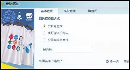 阿里旺旺添加好友的具体操作 如何在阿里旺旺中添加好友?
