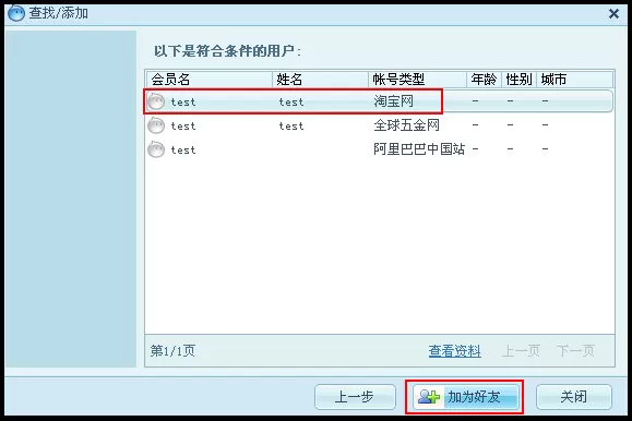 阿里旺旺添加好友的具体操作 如何在阿里旺旺中添加好友?