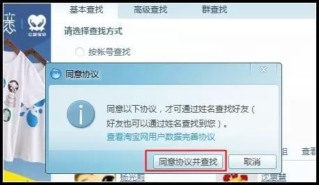 阿里旺旺添加好友的具体操作 如何在阿里旺旺中添加好友?