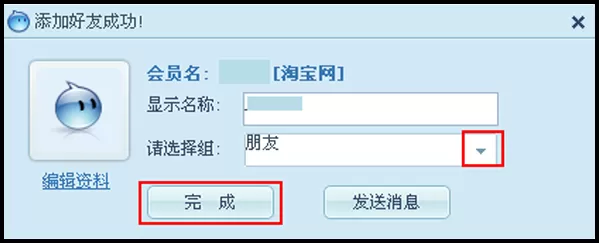 阿里旺旺添加好友的具体操作 如何在阿里旺旺中添加好友?