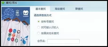 阿里旺旺添加好友的具体操作 如何在阿里旺旺中添加好友?