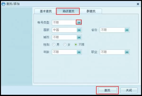 阿里旺旺添加好友的具体操作 如何在阿里旺旺中添加好友?