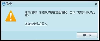 阿里旺旺被限制的处理方法