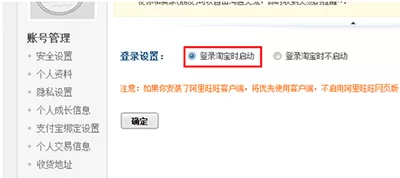 阿里旺旺网页版登录步骤 网页版阿里旺旺怎么登陆?