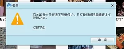 阿里旺旺登陆不上的解决方法
