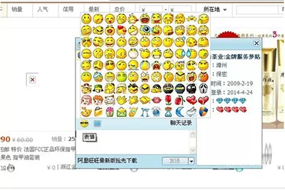 阿里旺旺使用方法  如何使用阿里旺旺？