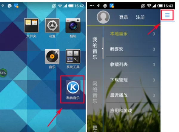 酷狗音乐自我定义音效的教程