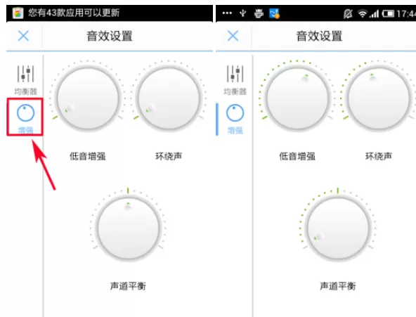 酷狗音乐自我定义音效的教程