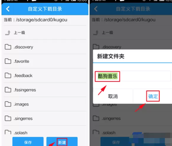 手机酷狗音乐自定义歌曲下载目录的步骤
