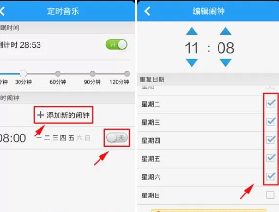 如何在手机酷狗音乐中使用定时音乐?