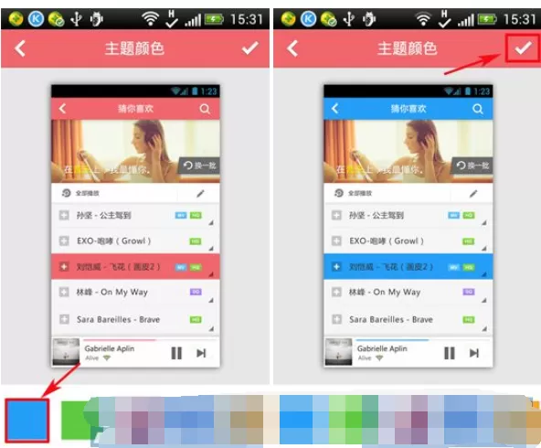 手机酷狗音乐主题颜色替换的具体操作