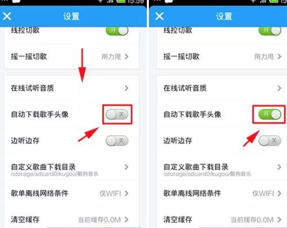怎么使用手机酷狗音乐微信语音分享?