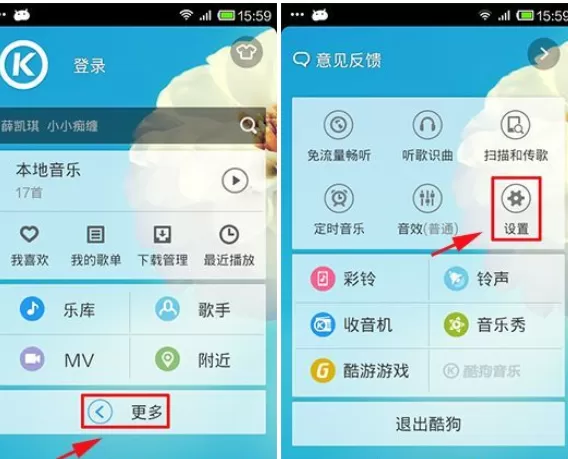 在手机酷狗音乐自动下载歌手头像的步骤