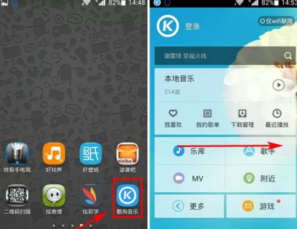 如何关闭酷狗音乐启动问候语?酷狗音乐启动问候语关闭的教程