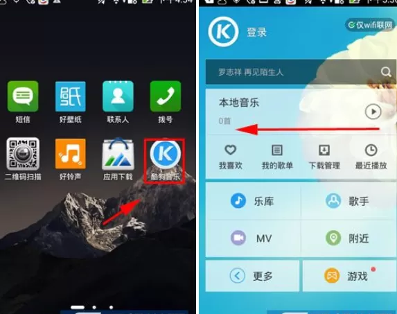 怎么开启手机酷狗音乐线控切歌?