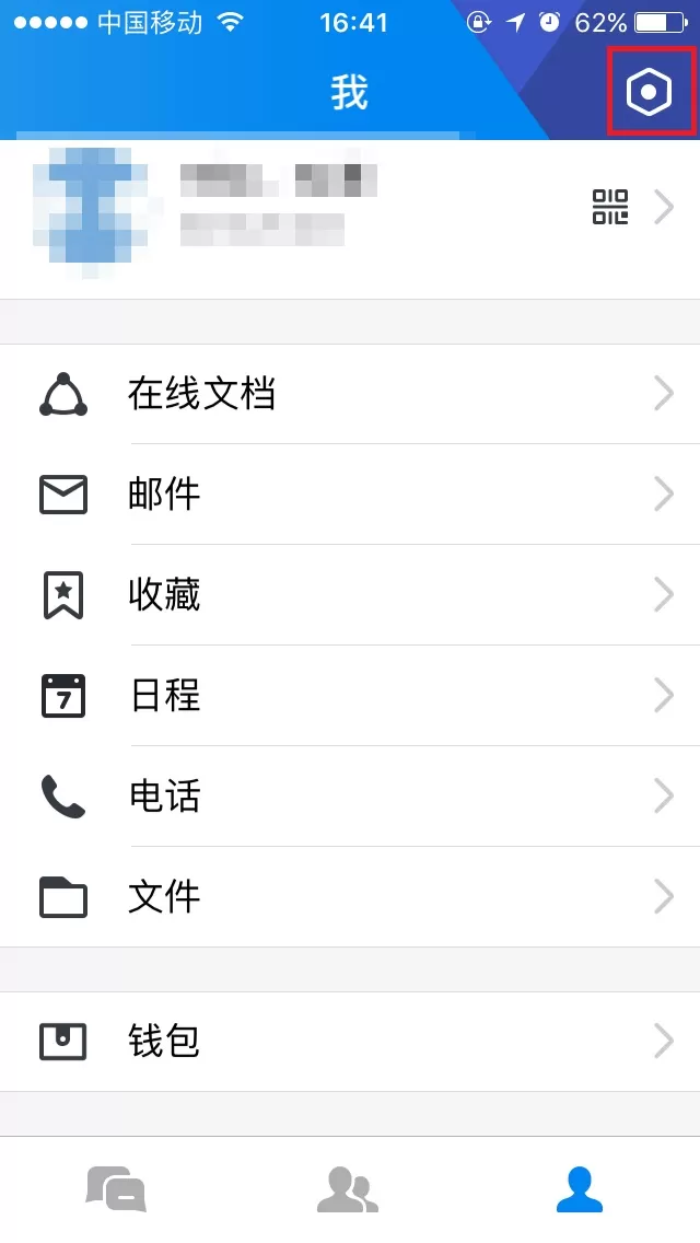 腾讯tim怎么看空间 TIM怎么进入qq空间