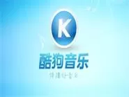 如何在手机酷狗音乐中设置晃动手机切歌?
