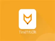 Timi记账更换账本封面的方法  Timi记账更换账本封面的步骤