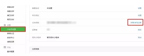 微信公众号支持“个人”迁移到“组织”