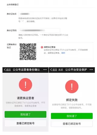 微信怎么查询个人信息绑定的公众号?