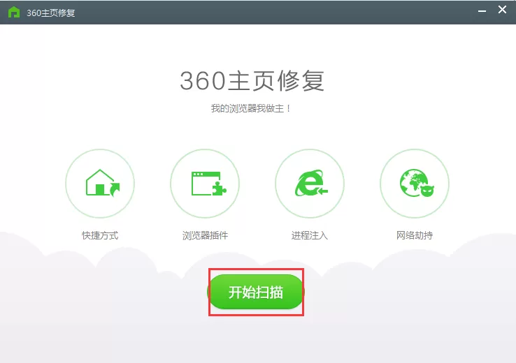 如何解决360安全卫士浏览器主页被篡改的问题?
