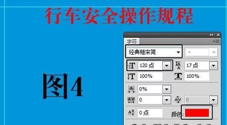 如何使用PS制作展板?PS制作展板的教程