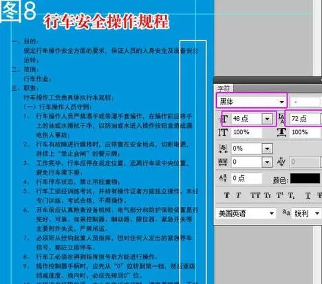 如何使用PS制作展板?PS制作展板的教程