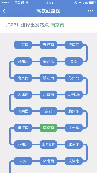 如何在微信小程序中使用canvas绘制高铁线路图?