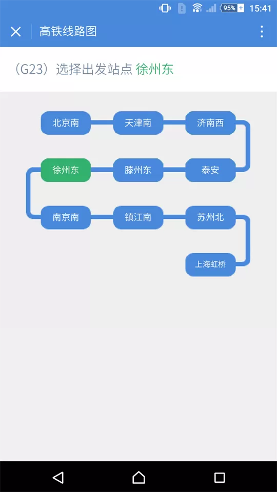 如何在微信小程序中使用canvas绘制高铁线路图?