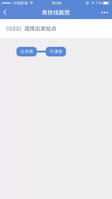 如何在微信小程序中使用canvas绘制高铁线路图?