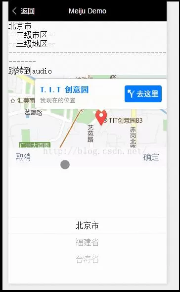 微信小程序的picker组件不能使用对象怎么办?