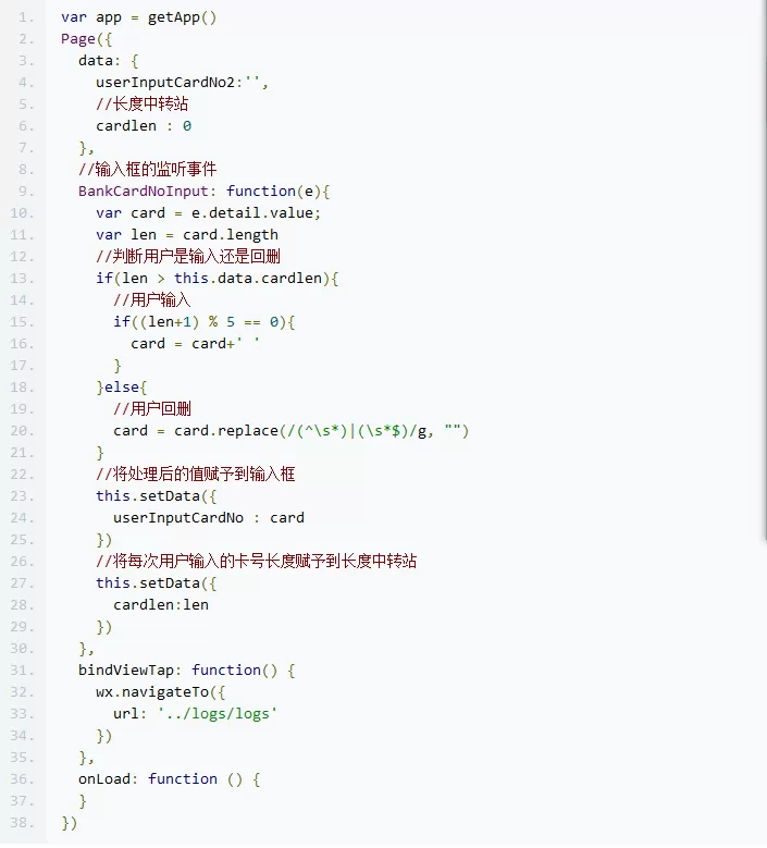 怎么使用微信小程序转换银行卡号输入格式?